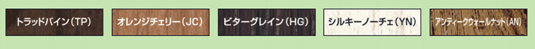 カラー④
